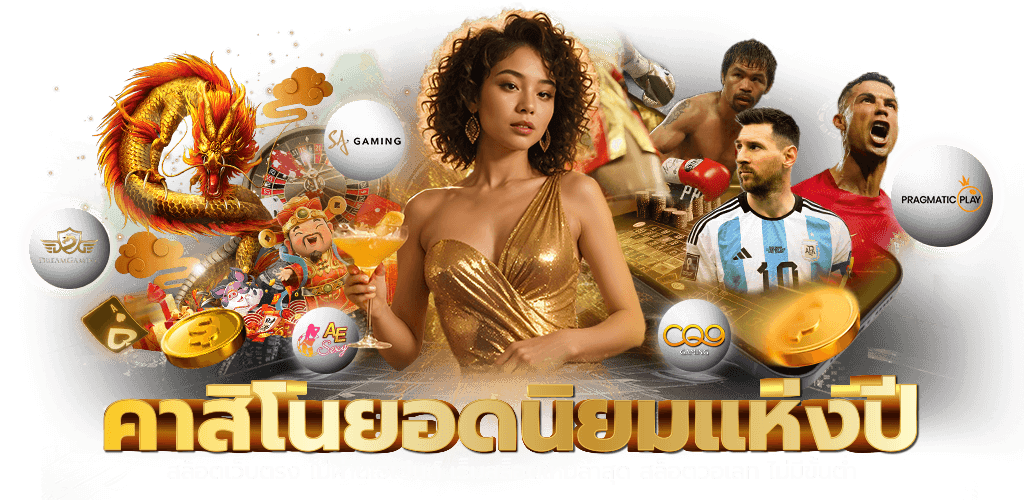 Number451 เดิมพันที่ไม่มีขีดจำกัด เลขเด็ดทุกตัวชัดเจน